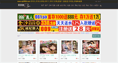 Desktop Screenshot of 530yzm.com