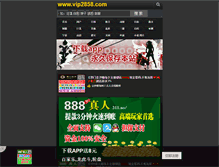 Tablet Screenshot of 530yzm.com